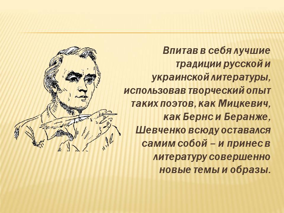 Традиции русской и украинской литературы