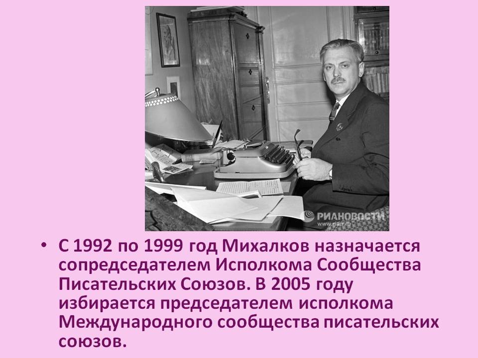 С 1992 по 1999 год Михалков назначается сопредседателем Исполкома