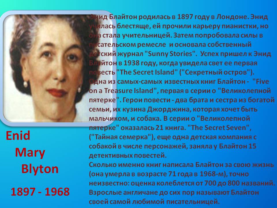 Enid Mary Blyton
