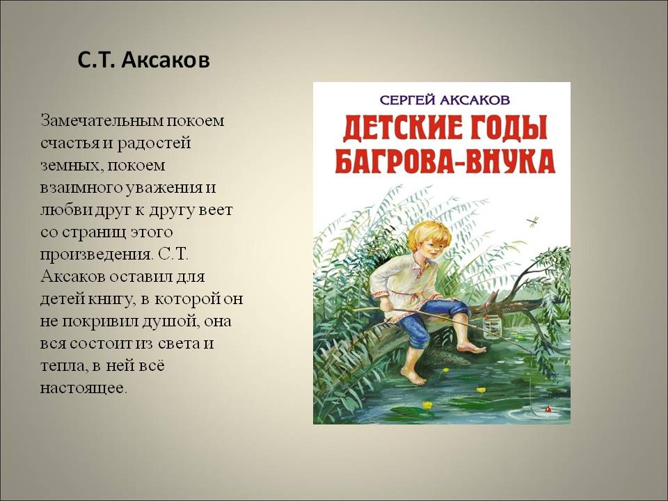 Порно Сказка Аксакова