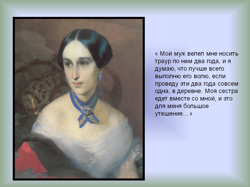 Пушкин Познакомился С Гончаровой
