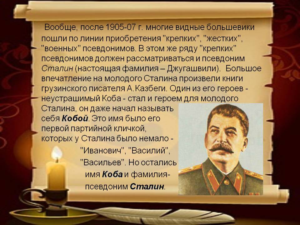 Видные большевики