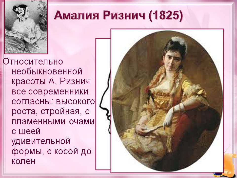 Амалия Ризнич (1825)