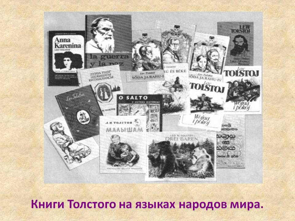 Книги Толстого на языках народов мира