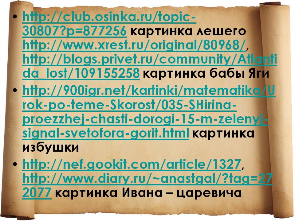 Http://club.osinka.ru