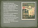 Бумага собственного изготовления появилась в России в середине XVI