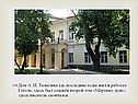 Дом А. И. Талызина