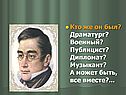 Краткая биография Грибоедова