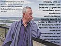 Писатель Валентин Распутин