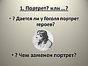 Повесть Гоголя «Невский проспект»