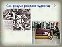 Развитие библиотек в России