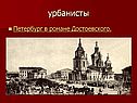 Роман Достоевского «Преступление и наказание»