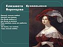 Женщины А.С.Пушкина