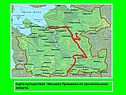 Карта путешествия Михаила Пришвина