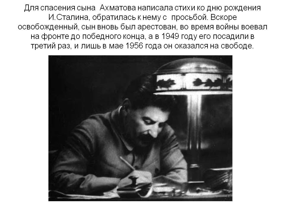 Стихи ко дню рождения И.Сталина