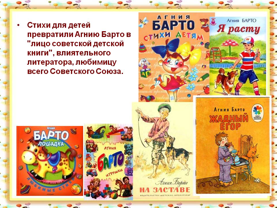Лицо советской детской книги
