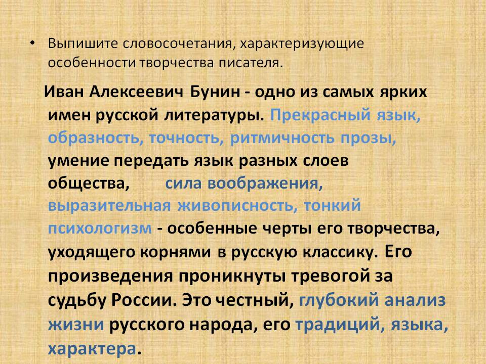 Иван Алексеевич Бунин - одно из самых ярких имен русской литературы