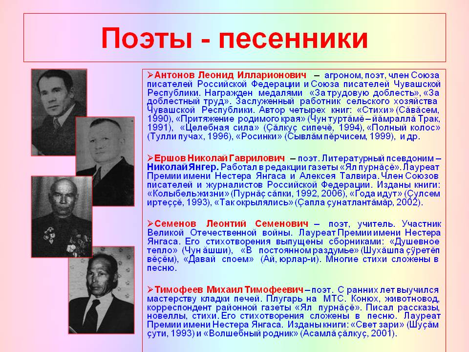 Советские поэты песенники список с фото