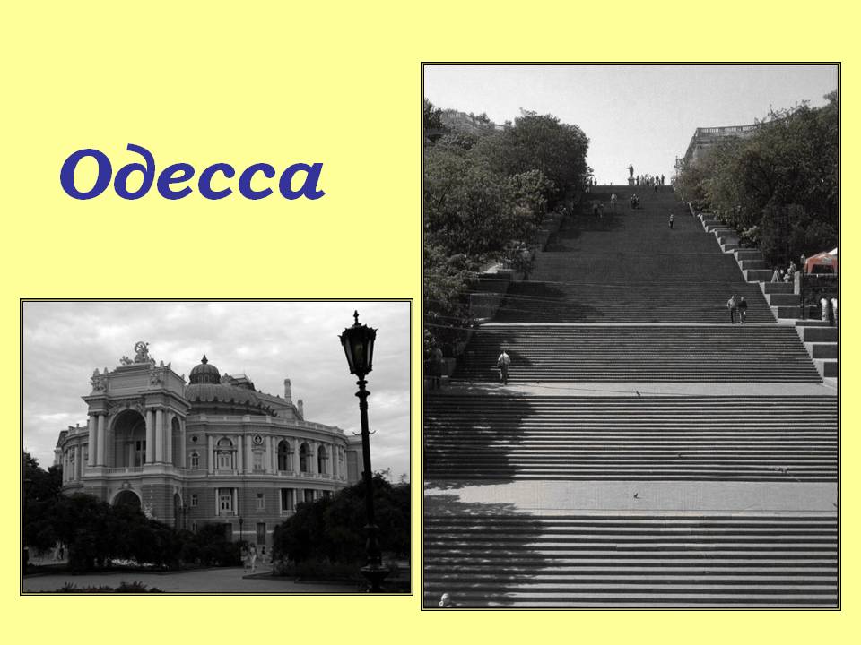 Где жил остер. Остер в Одессе. Одесса 1954. Остер фото в Одессе. Дом Остера в Одессе.