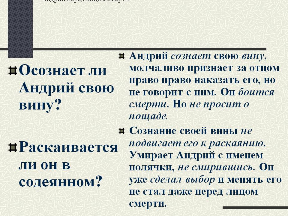 Сочинение Остап и Андрий в повести Тарас Бульба Гоголя (6, 7 класс)