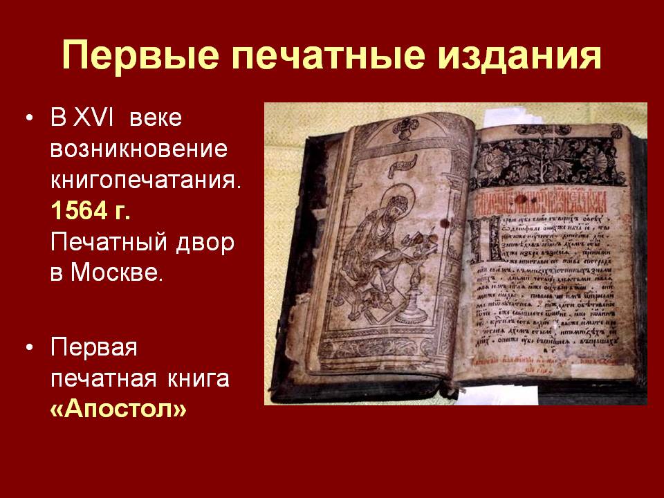 Литературные произведения 14 века