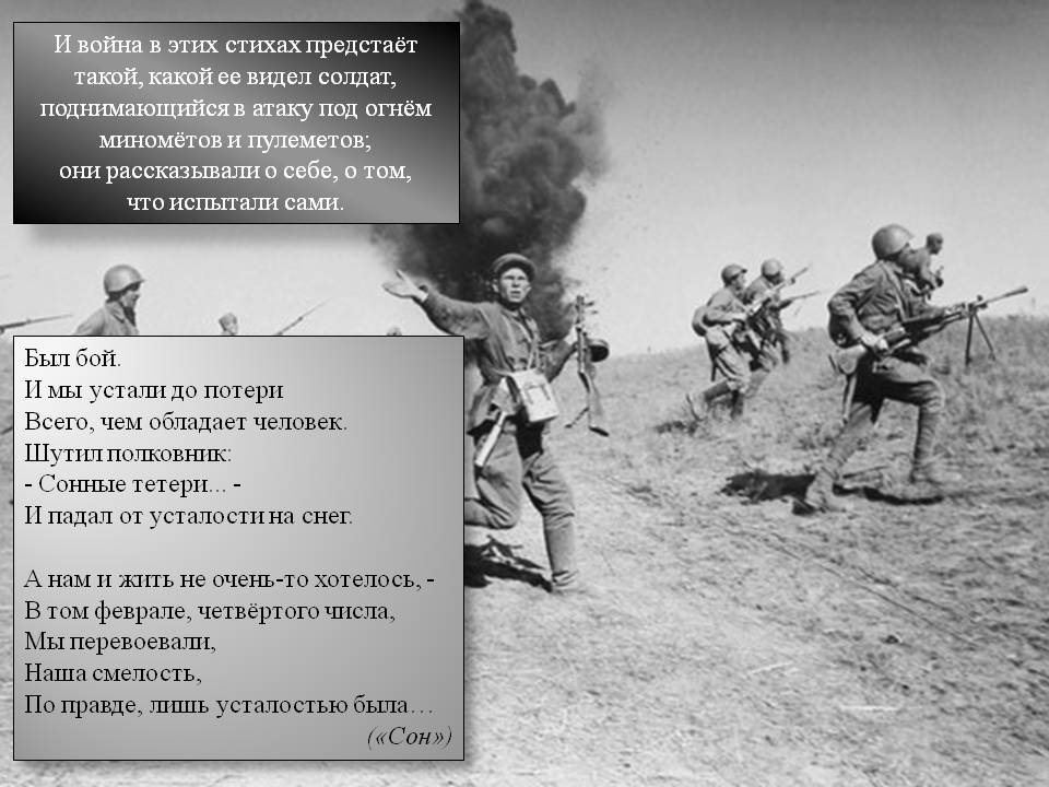 Стих мы не воюем с украиной. Военные стихи. Стихотворение о войне. Маленький стих про войну. Стих про войну короткий.