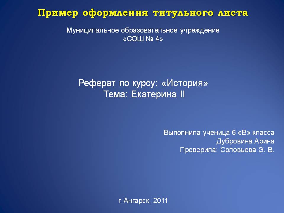 Презентация как оформить презентацию