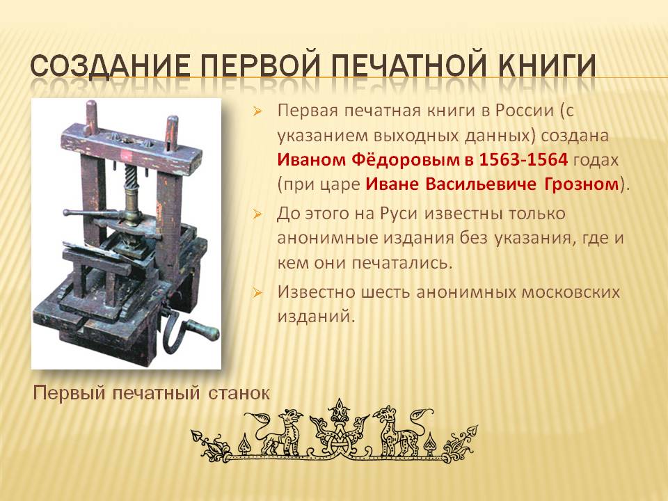 Создание первой печатной книги