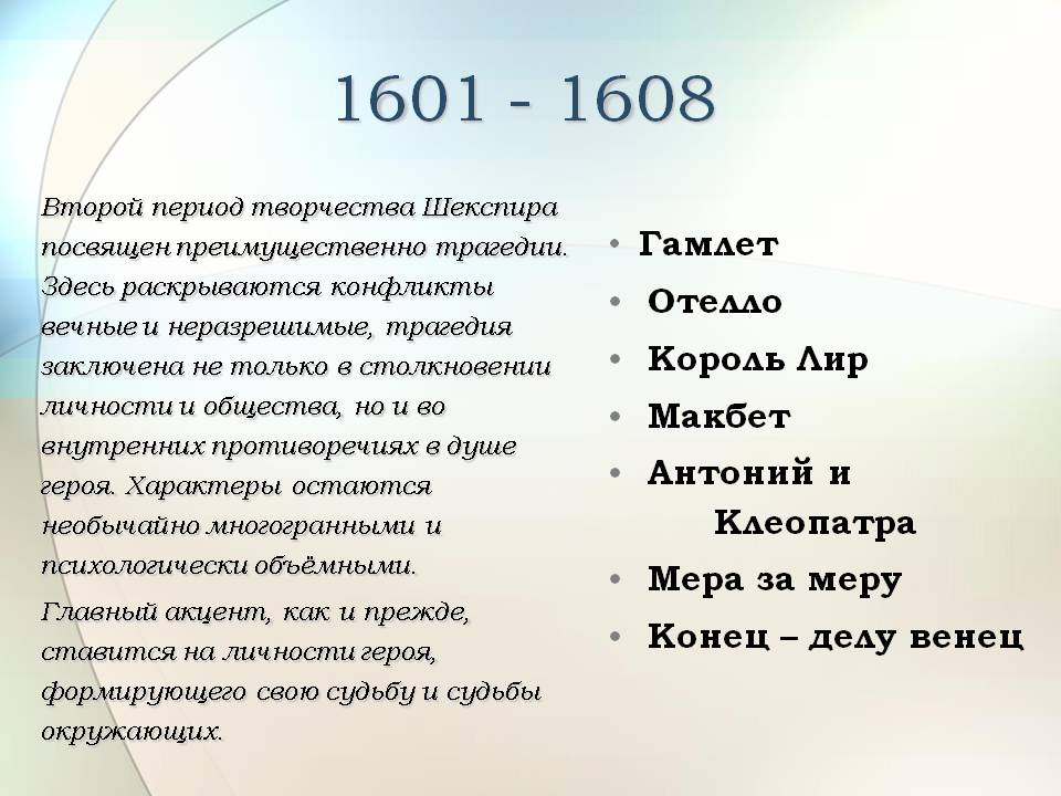 1601 - 1608