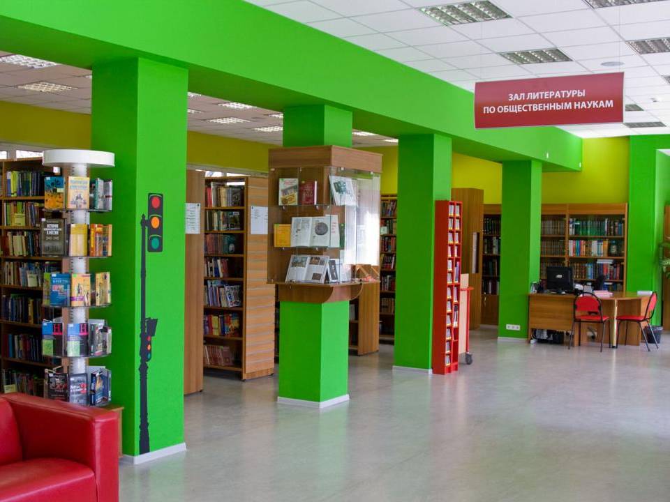 Российская государственная юношеская библиотека