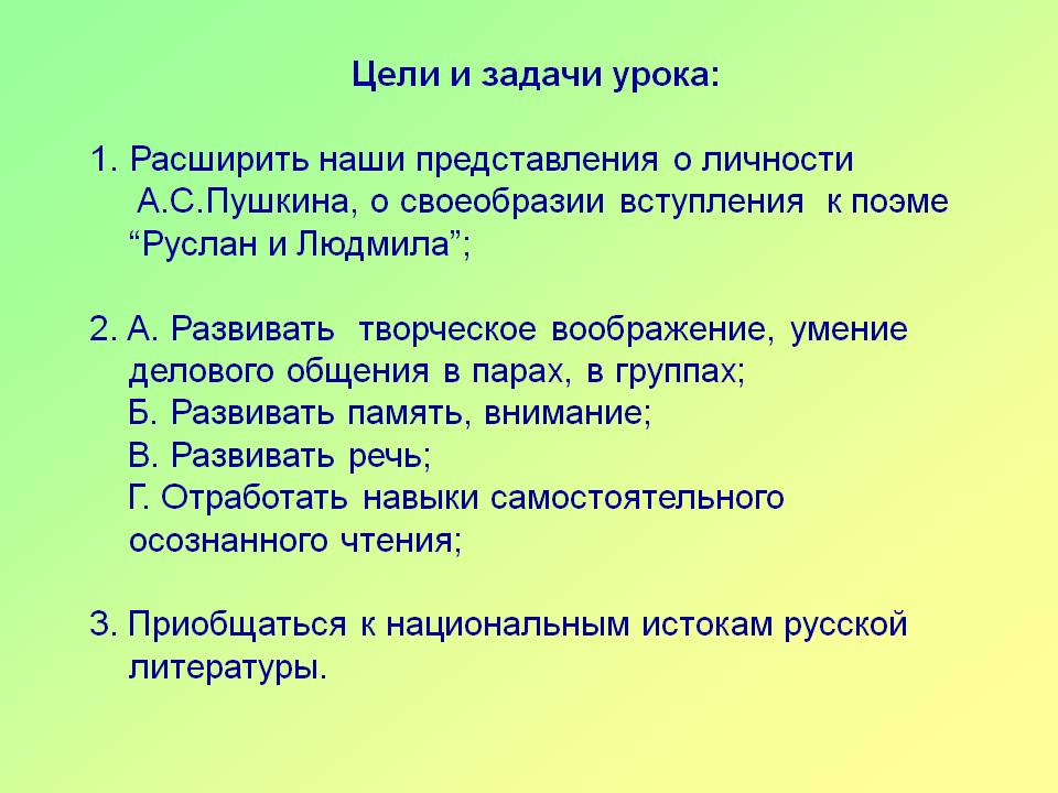 Представления о личности А.С.Пушкина