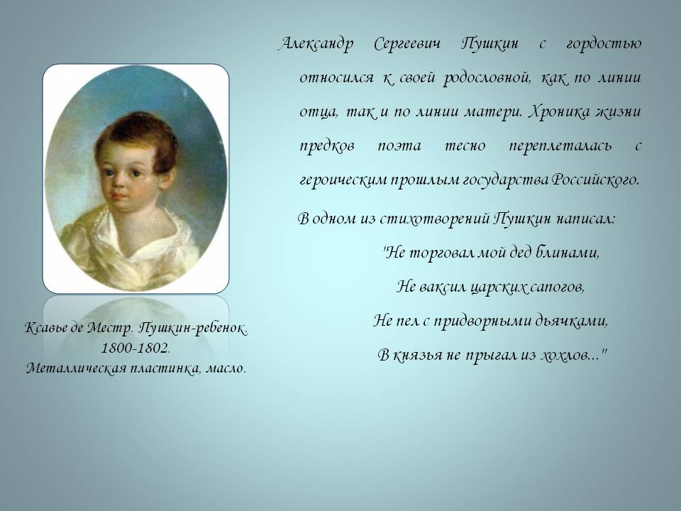 Стихи пушкина про детей. Стихи Пушкина. Стихи Пушкина для детей.