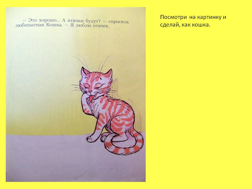 Капризная кошка сутеев читать с картинками
