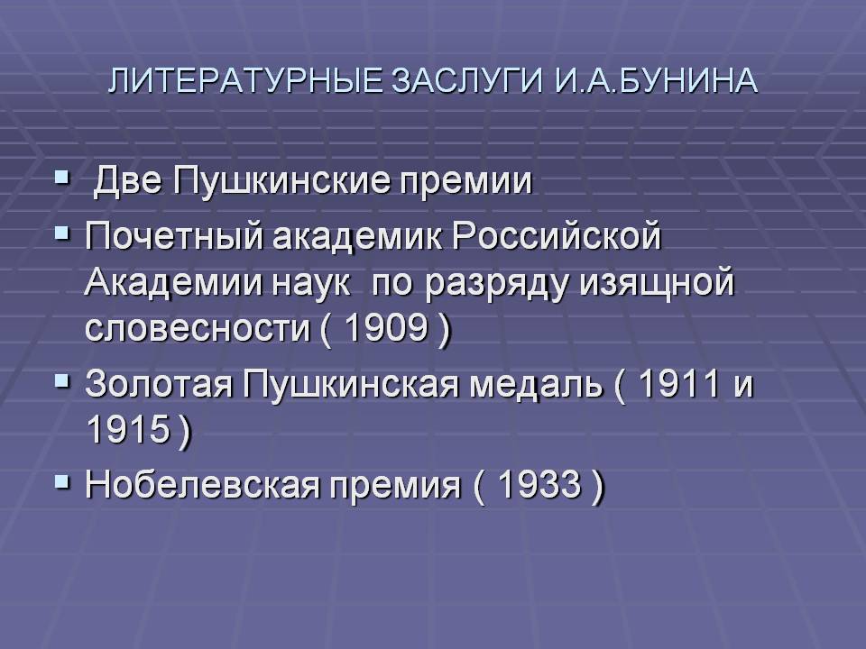 Почетный академик Российской Академии наук
