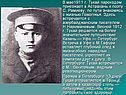 В мае1911 г. Тукай пароходом приезжает в Астрахань к поэту С. Рамиеву