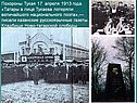 Похороны Тукая 17 апреля 1913 года