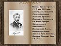 Михаил Булгаков родился 3 (15) мая 1891 года в Киеве в семье доцента
