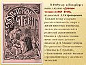 В 1869 году в Петербурге вышел журнал «Детское чтение» (1869 -1918)