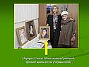 Портрет Елены Николаевны Ершовой