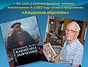 Книга о капитане Дьяченко