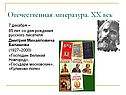 7 декабря — 85 лет со дня рождения русского писателя Дмитрия