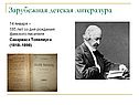14 января — 185 лет со дня рождения финского писателя