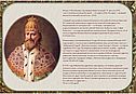 Иоанн IV Васильевич (прозвание Иван Грозный; 25 августа 1530, село