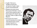 С 1966 г. Распутин- профессиональный литератор