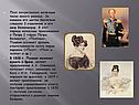 Пушкин и его биография