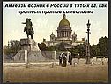 Акмеизм возник в России в 1910-х гг
