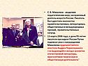 С. В. Михалков - академик педагогических наук, заслуженный деятель
