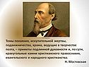 Сравнение «Пророка» Лермонтова и Пушкина