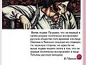 Велик подвиг Пушкина, что он первый в своём романе поэтически